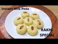 10 min instant milk peda recipe at home     