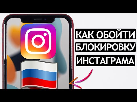 Видео: Можно ли установить Instagram на планшет?