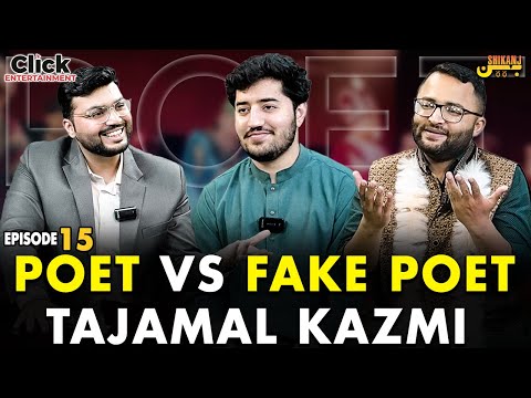 Tajamul Kazmi The Poet | Poet vs Fake Poet | Shikanjbeen - Episode 15 | Khawar Bukhari | Click Ent