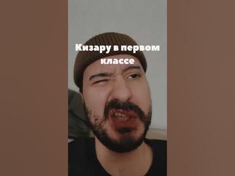 Кизару! #кизару - YouTube