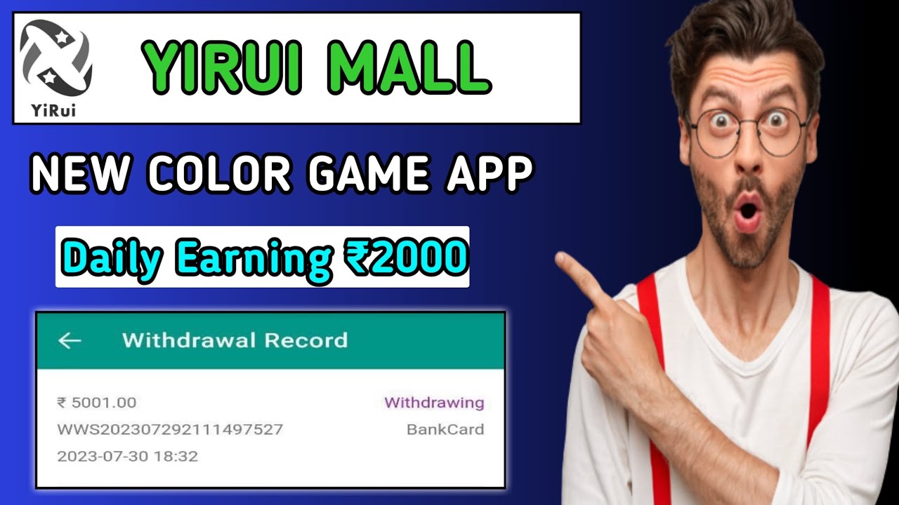 New Color Game App Yirui Mall Real Or Fake Kab Tak Chalega new-color-game-app-yirui-mall-real-or-fake-kab-tak-chalega
