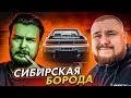 Сибирская Борода об автокультуре / Роторная «четверка», «Чайзер», дрифт на Красном кольце