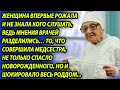 Пока врачи спорили, поступок медсестры не только спас малыша, но и шокировал весь роддом