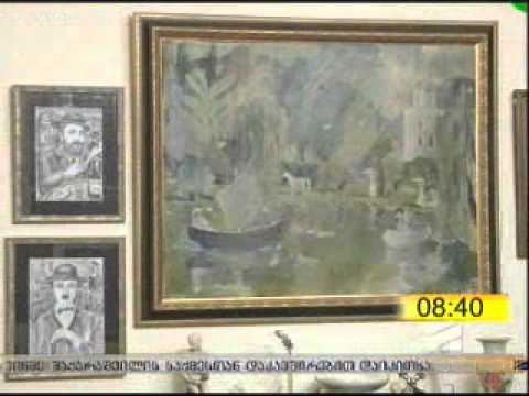 ნუგზარ ერგემლიძის გამოფენა