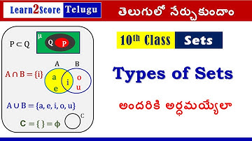 Types of Sets 10th Class in Telugu