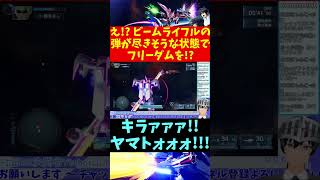 【機動戦士ガンダムSEED バトデス】え!?ビームライ…