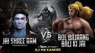 Dj M2 Kanker - Lankeshwar Reytham || Remix|| Dj M2 Kanker 36Garh UT Remix