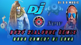 DJ S D MUSIC || New Bodo Dj Dialogue Remix || Bodo Dj Vibration Mix || Bodo Dj Comedy Music song