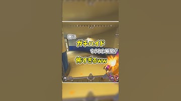 【APEX】敵にガチハイドされた瞬間が怖すぎるwww#apexlegends #apex #おもしろ #shorts #short