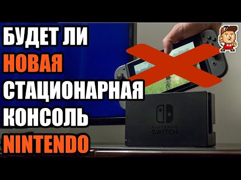 Video: Nintendo Säljer Nu Switch Utan Dockning I Japan