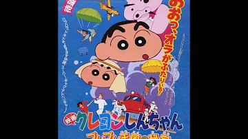しんちゃん 僕は永遠の Mp3 しんちゃん 僕は永遠の Mp3