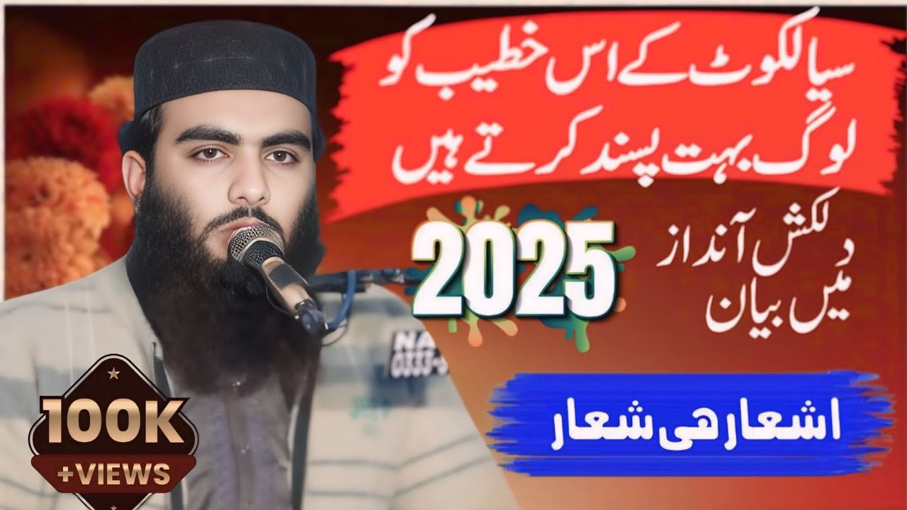 molana qari younas shahzad salfi shab new bayan 2025