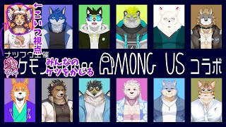 【#コラボ #amongus 】ナツフウ主催舞パピ視点！みんなのアス、眺めていこう！【舞パピとうや、他参加者は概要欄】