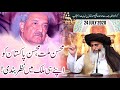 Allama Khadim Hussain Rizvi 2020 | Dr Abdul Qadeer Khan and Dr Aafia Siddiqui | Friday Speech