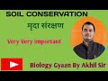 SOIL CONSERVATION, मृदा संरक्षण