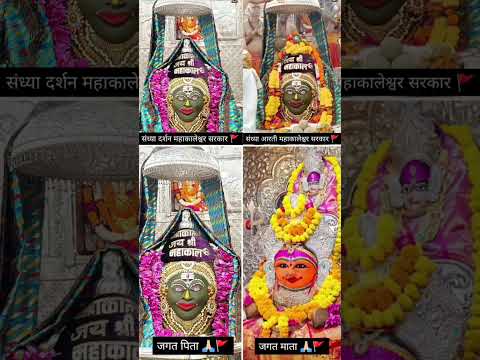 Aarti Mahakal Ji #harharmahadev #viralvideo #new #reels #shorts #mahadev #vairalshort #viralshort