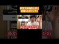 瞑想で早稲田大学に合格したポインティ #佐伯ポインティ