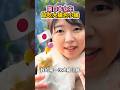 【台湾旅行】名前で避けがち「大腸包小腸」を食べてみた #台湾旅行 #台湾グルメ #日台友好 #日台カップル #shorts #大食い