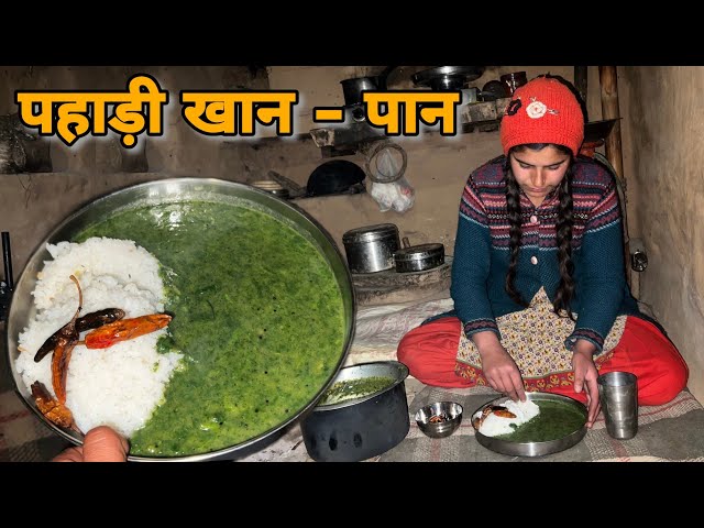 पहाड़ी खान-पान | कंडाली का साग | The taste of pahadi food | uttarakhandi village food | by RTK vlogs class=
