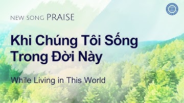 [Newsong | Praise] Khi Chúng Tôi Sống Trong Đời Này | Hội Thánh của Đức Chúa Trời