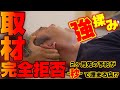 【取材NG】ドロドロの血液がドバドバ流れる!疲労患者が絶対教えたくない予約殺到の整体院!身体の疲れを隅から隅まで根こそぎ除去!疲労が取れない方必見!(神奈川・Sin整体術・須田慎介)