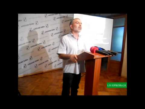 კახა მიქაიას ბრიფინგი