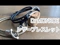 釣り針とアンカーモチーフの黒の二重巻きレザーブレスレット（シルバー925製）ｂｙ名古屋のメンズアクセサリーブランド、ドクターモンロー
