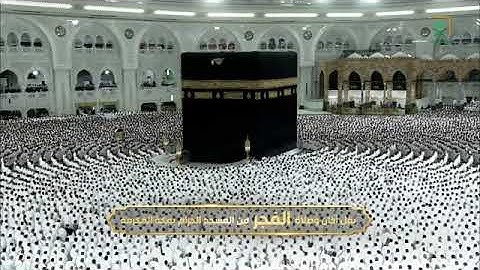 صلاة الفجر للشيخ ياسر الدوسري من المسجد الحرام 12 صفر 1447 من سورة يس 