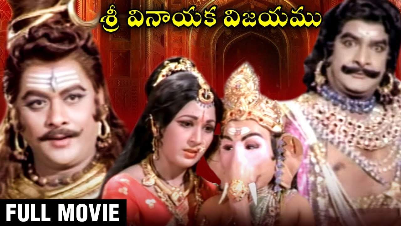 Shri Vinayaka Vijayam Full Length Telugu Movie  Krishnam Raju  Vanisri  Telugu Best Classic Movie