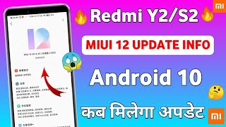 Redmi Y2 MIUI 12 Update | Redmi Y2 Android 10 Update | Y2 New Update