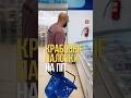 Крабовые палочки на ПП #ппизож #спорт #какпохудеть #калории #бжу #белок #жиры #углеводы