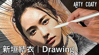 新垣結衣さんのイラスト Yui Aragaki Drawings Youtube