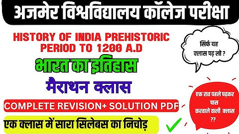 history of india prehistoric period to 1200 a.d || history of india 