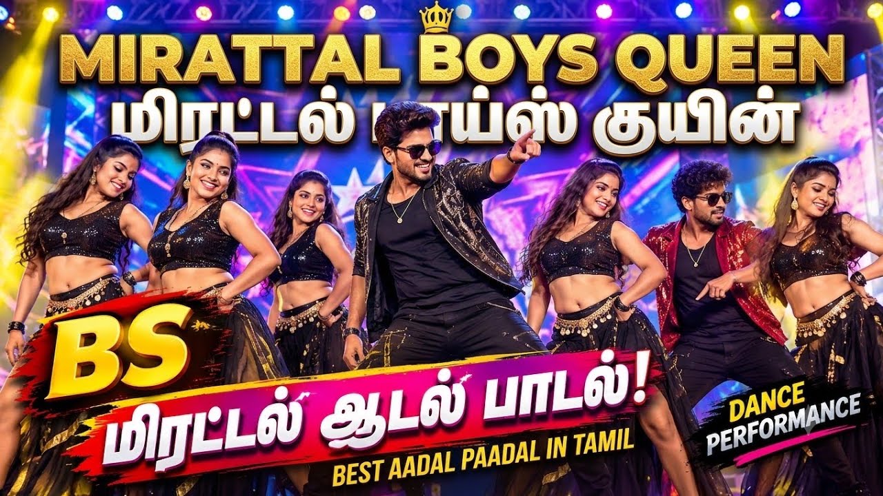 Mirattal Boys Queen Aadal Paadal | Dance Performance | Tamil Village Record Dance 2026