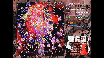 Touhou 17 東方鬼形獣 ～ Wily Beast and Weakest Creature - Perfect Stage 6 Lunatic (LNNNN) - MarisaWolf