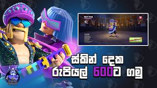 Beat King &amp; Party Queen New Discount Offer #clashofclans #coc #thawnesquad 
