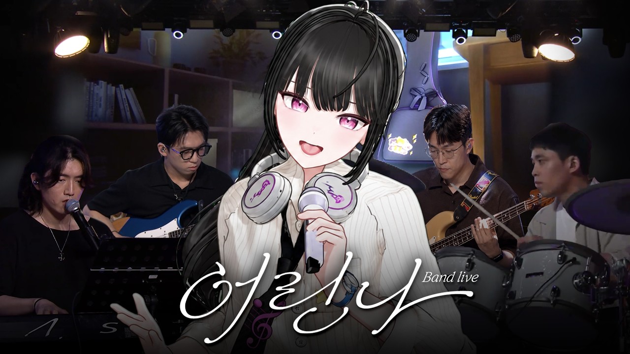 키마(KYMA) - 어린 나(Little Me) Band LIVE ver.
