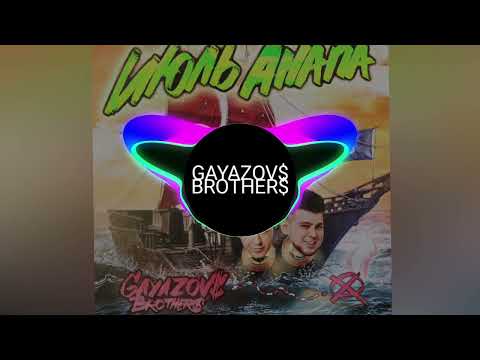 GAYAZOV$ BROTHER$ - ИЮЛЬ, АНАПА|music 2023