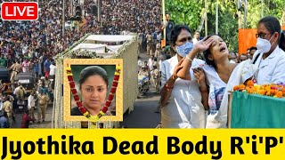 senior actress Jyothika dead body last journey