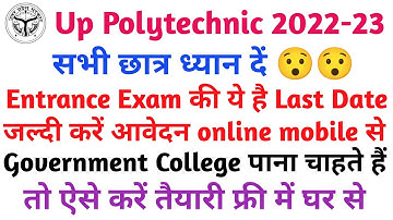 POLYTECHNIC 2022 Ki Taiyari Kaise Kare POLYTECHNIC 2022 Entrance Exam Preparation @UpStudyPoint