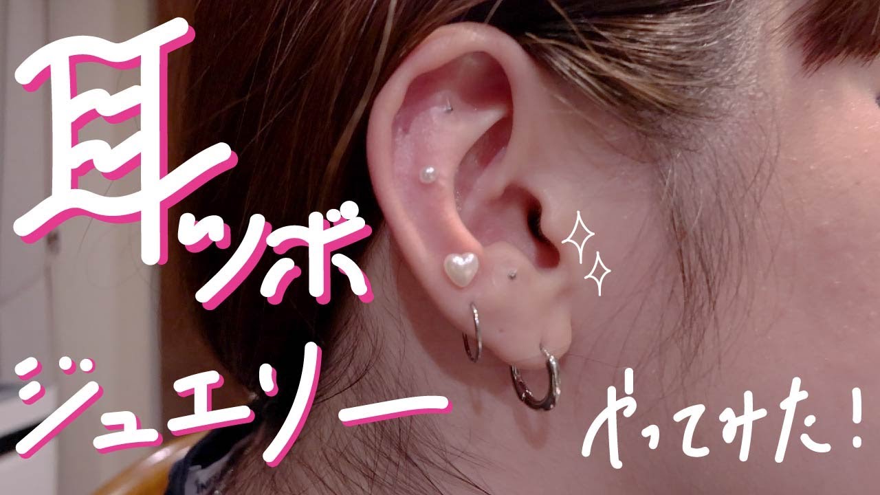 自宅で簡単！耳ツボジュエリー講座⋆✦ maxresdefault.jpg
