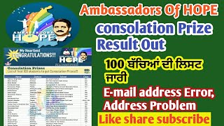 #AmbassadorsOfHOPE। Result Out। consolation prize Ambassadors of hope। 100 students Result Out।