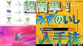ポケモン サン ムーン アブリー進化 Youtube