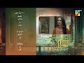Tum Mere Kya Ho - Episode 07 - Teaser - 26th April 2024  [ Adnan Raza Mir & Ameema Saleem ] - HUM TV