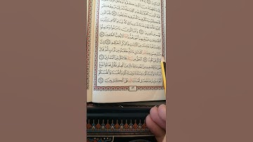 تعليم سورة آل عمران من آية 59 إلى آية 61