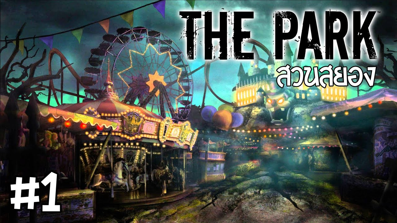 สร้างสวนสนุก  Update  สวนสยอง! - THE PARK - Part 1