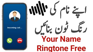 Name Ringtone Maker || How To create My Name Ringtone || Make your ringtones in 3 easy steps screenshot 3