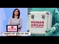 Organ donation in india getting more popular but is it enough  psri hospital