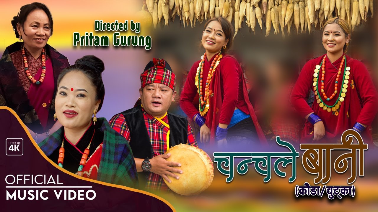 Chanchale rahechha timro bani  Uma Gurung Tara Shreesh Magar Durga Gurung Pritam Gurung Rodhi