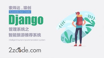 Python+Django+MySQL智能旅游推荐系统